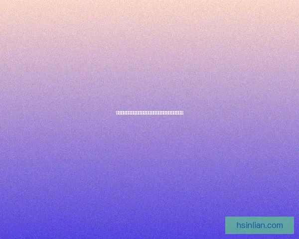 童年回忆中的那些游戏：跳房子捉迷藏与跳皮筋的乐趣与成长